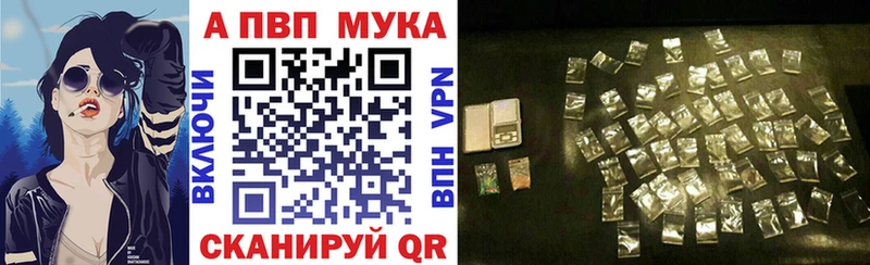 Купить где Ивангород Alpha-PVP мука