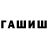 ГАШ Cannabis Grasnaya Katsu