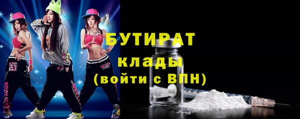 бутират Зерноград