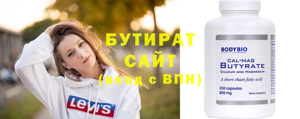 бутират Зерноград