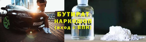 бутират Зерноград