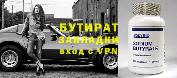бутират Зерноград