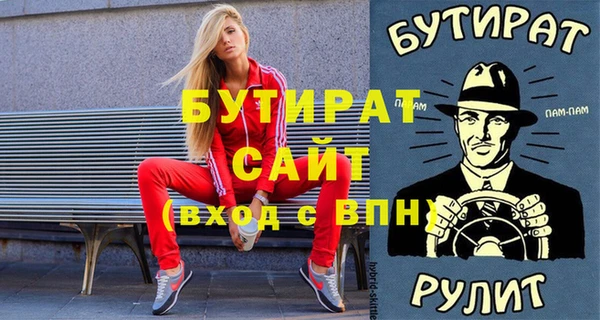 бутират Зерноград