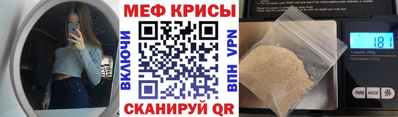 МЕФ VHQ  Купить где  Ивангород 