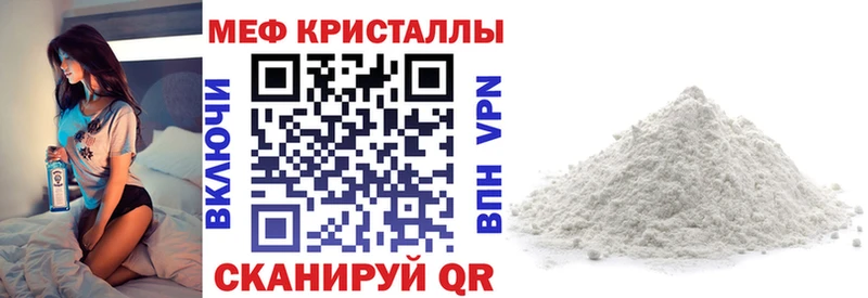 Меф кристаллы Ивангород