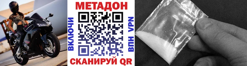 Купить где  Ивангород  МЕТАДОН VHQ 